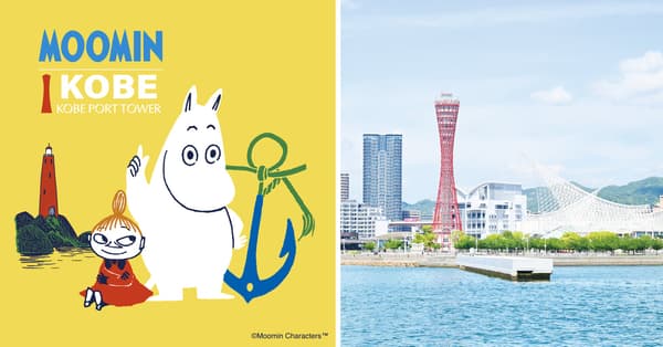 Diseño original de la entrada exclusiva del evento con Moomin y la Pequeña My junto a una foto de la Kobe Port Tower