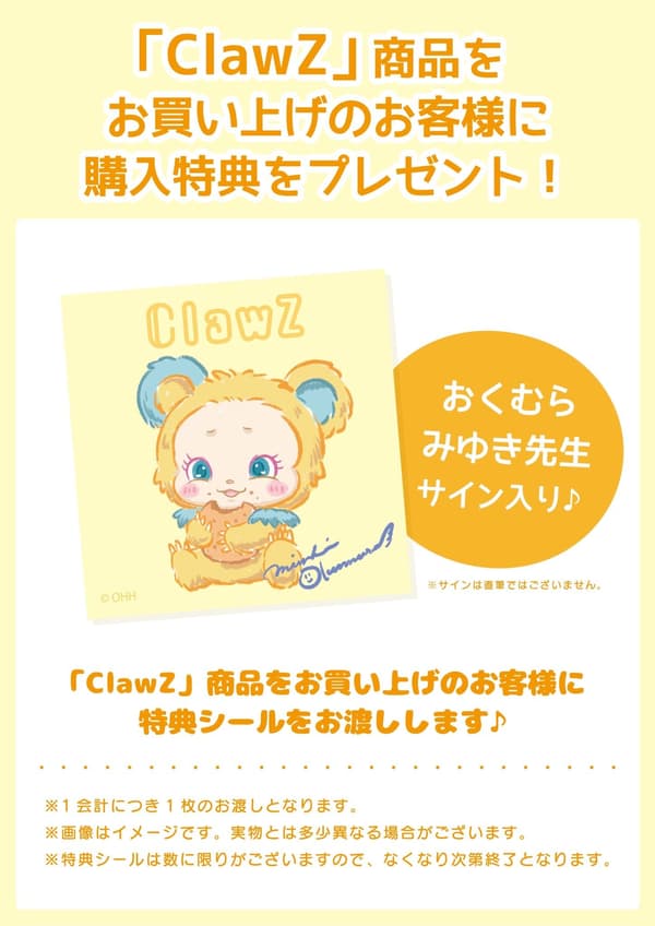 ClawZ Purchase Bonus Sticker