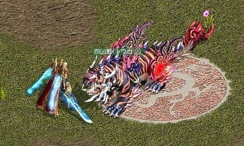 四凶獣「トウコツ」