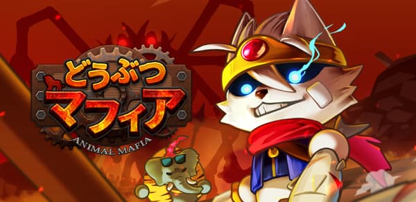 Animal Mafia Game Banner