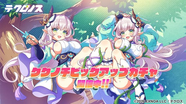 Kukunochi Pickup Gacha