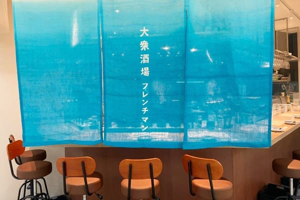 蓝色暖帘标志着店面（照片：大阪站前第3大厦店）