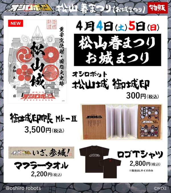 Matsuyama booth novelty