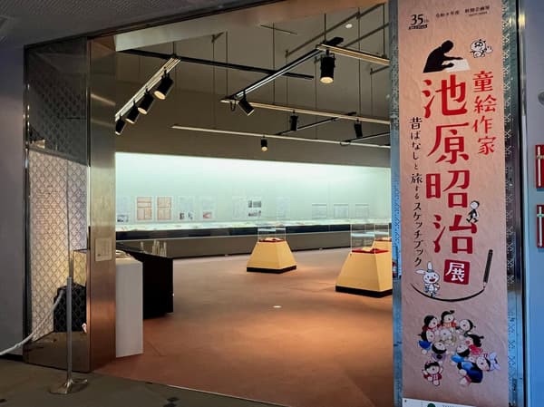 展覽入口處的布條