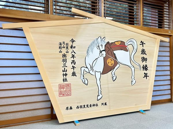 陈列在集会所的大型绘马