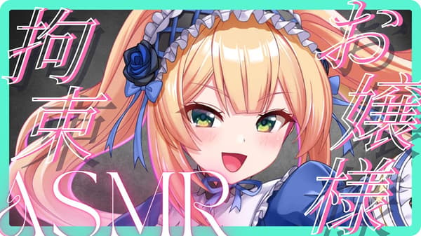 Short version of the limited ASMR voice drama