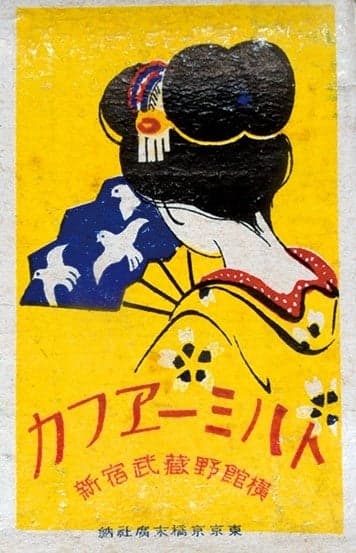 Matchbox label, Showa era