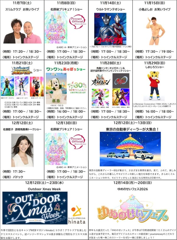 On-site events