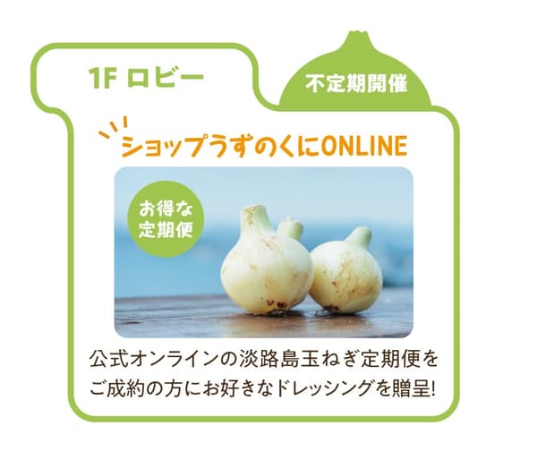 Onion Subscription Booth