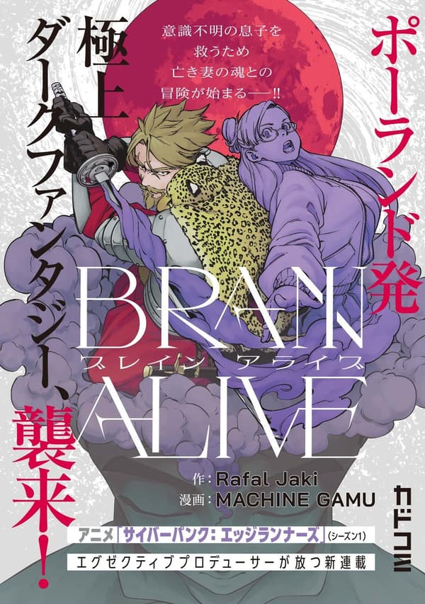 BRAIN ALIVE Lectura de prueba del capítulo 1, página 3
