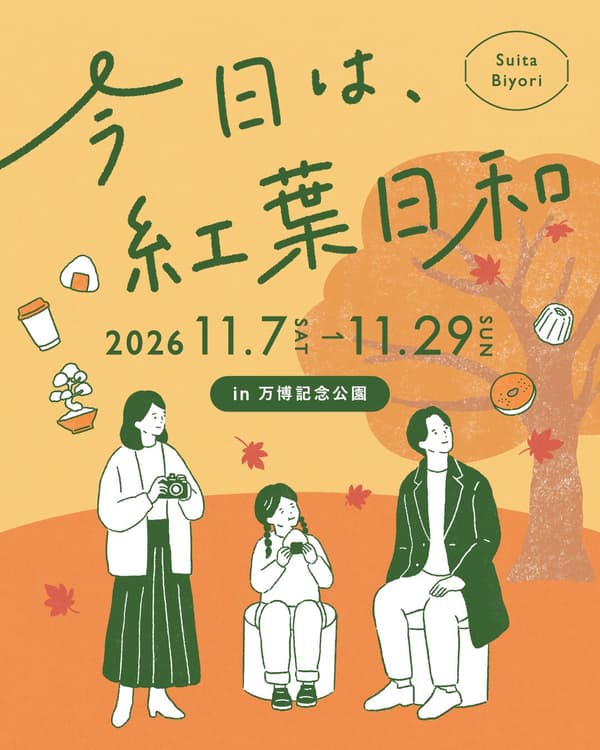 Kyo wa, Momiji Biyori by Suita Biyori