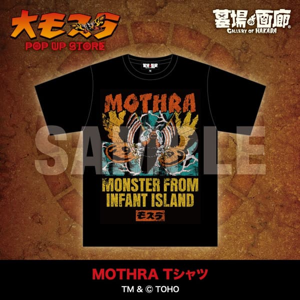 MOTHRA T-Shirt