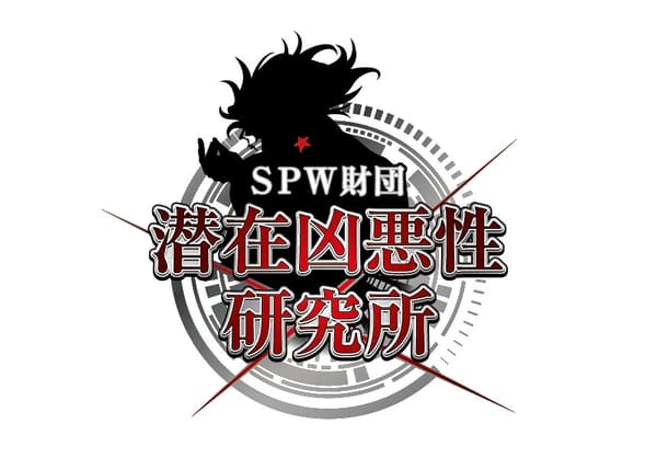 SPW Foundation Latent Villainy Research Lab attraction