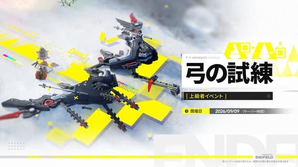 Archery challenge visual