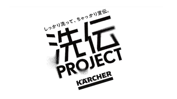 Kärcher × SHIBUYA ART SCRAMBLE 2026 세전 프로젝트@Shibuya