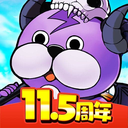 與我為龍
