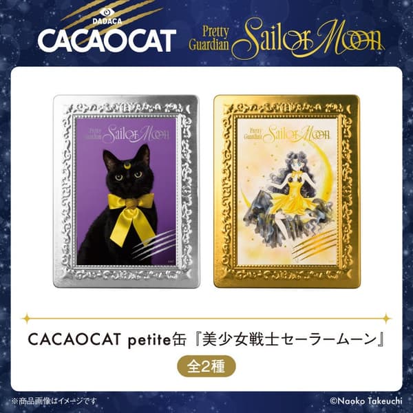 CACAOCAT petite Tin Pretty Guardian Sailor Moon