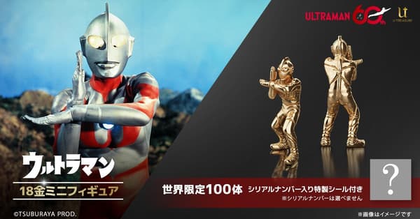 Ultraman 18K Gold Mini Figure