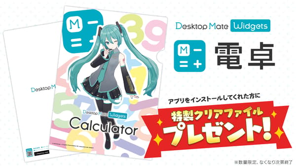 Regalo de carpeta transparente de Hatsune Miku
