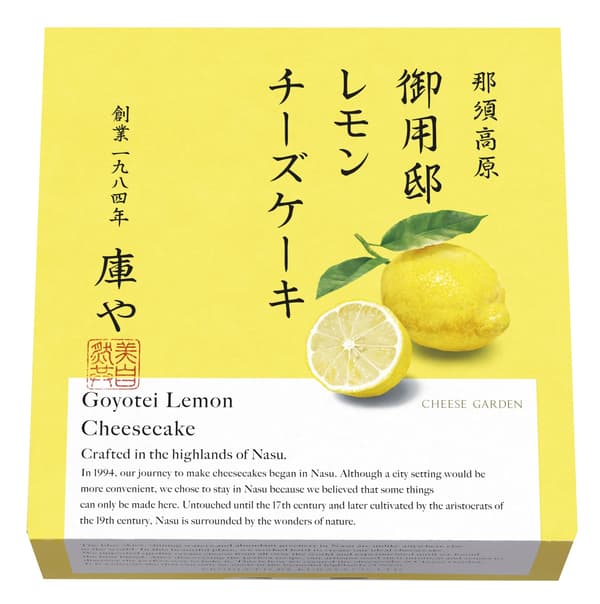 Detalle de Goyoutei Lemon Cheesecake