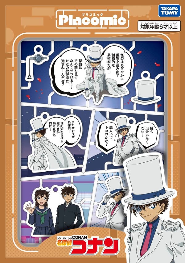 Kaito Kid