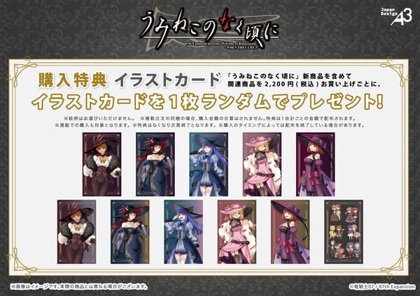 购买特典限定明信片