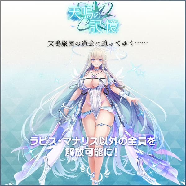 Gambar Memories of Amane