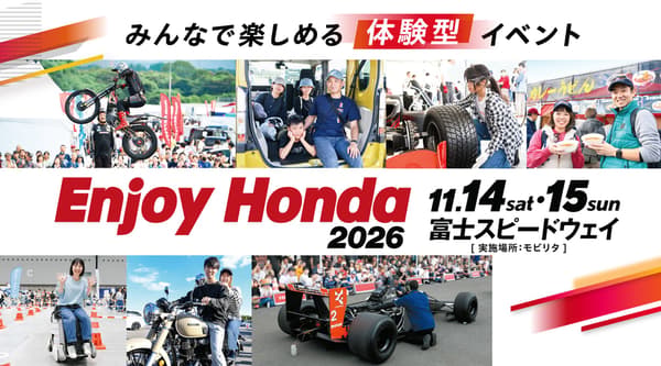 Enjoy Honda hands-on family event
