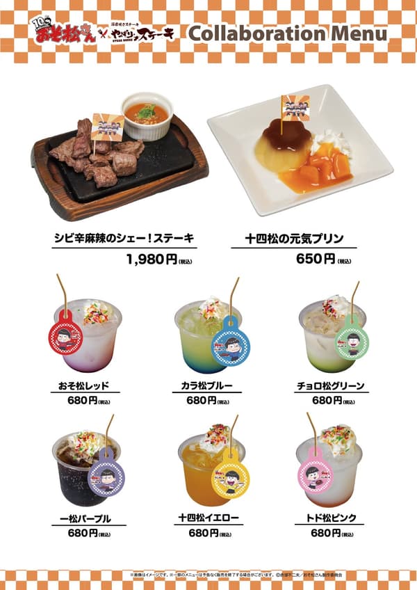 Menu Kolaborasi Area Kinki