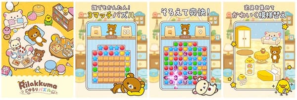 Pantallas del juego Rilakkuma Relaxation Puzzle