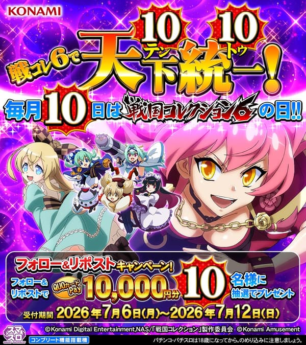 战国收藏 6 上线活动奖品