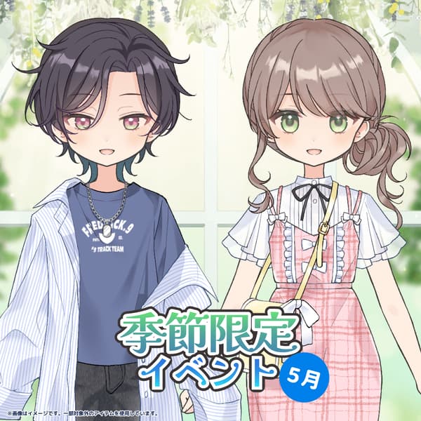 Sugar Doll Spring Seasonal Limited Event