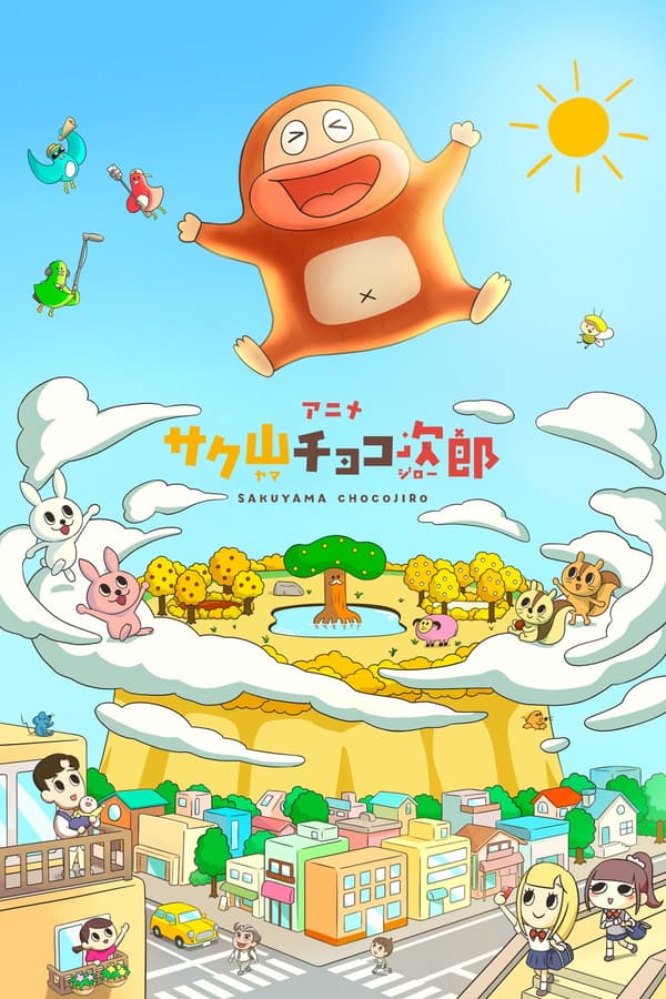 Imagen principal del anime Sakuyama Choco Jiro