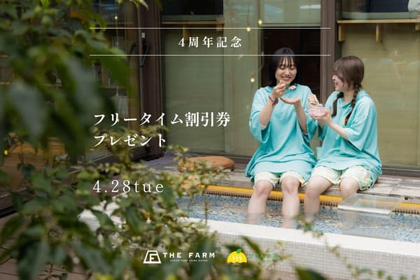 赠送给周年庆客人的自由时间折扣券