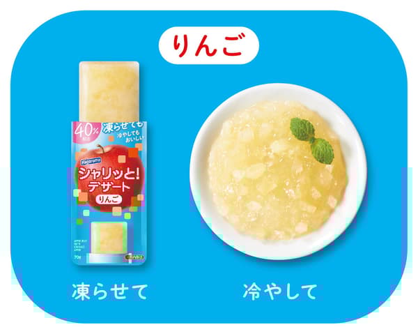 Apple serving suggestion - frozen