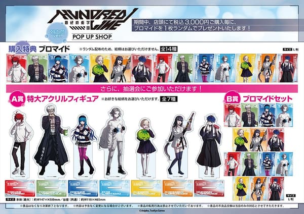 The Hundred Line -Last Defense Academy- POP UP SHOP