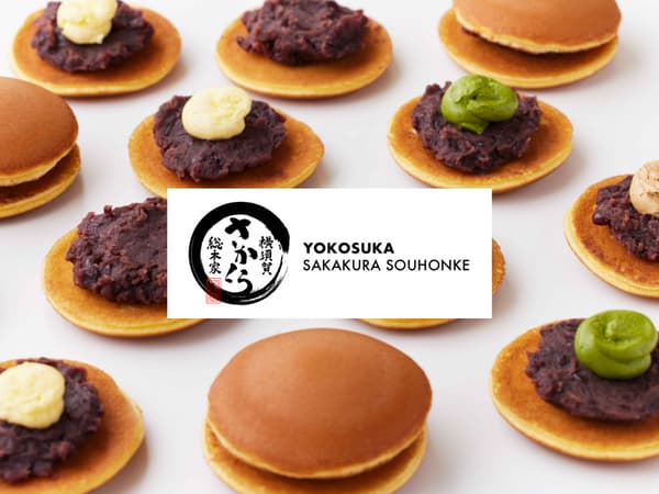 ร้านหลักของ Sakakura Sohonke ในโยโกสุกะ (Wakamatsu-cho 3-18-18, Yokosuka)