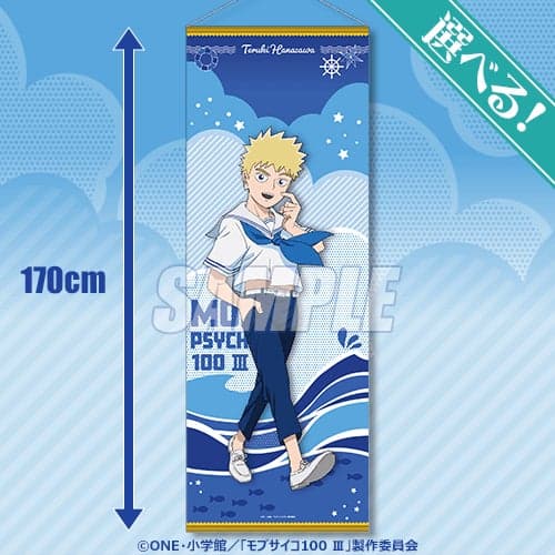 S Prize BIG Tapestry 4