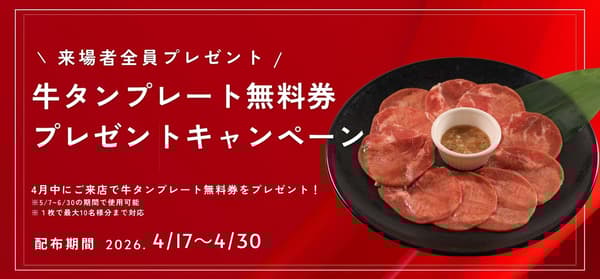Beef tongue voucher campaign