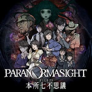 PARANORMASIGHT：本所七不思議