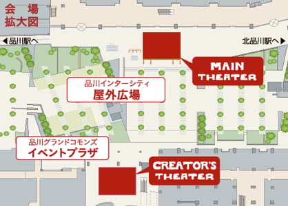 Mapa del lugar que muestra el MAIN Theater en la plaza al aire libre de Shinagawa InterCity y el CREATOR'S Theater en la Plaza de Eventos de Shinagawa Grand Commons