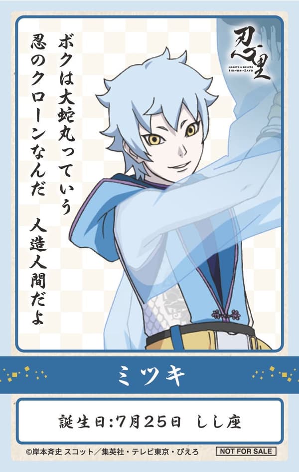 Birthday sticker event visuals at NARUTO×BORUTO | Shinobi Village