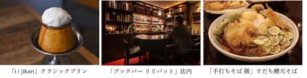千鸟渊附近的咖啡馆、酒吧和荞麦面店推荐