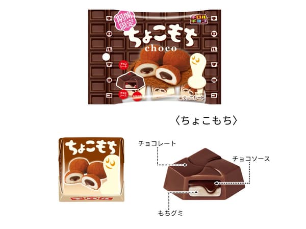 ภาพผลิตภัณฑ์ Tirol Choco Chocomochi