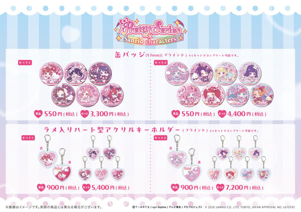 Pretty Series x Sanrio Characters can badges and glitter heart-shaped acrylic keychains