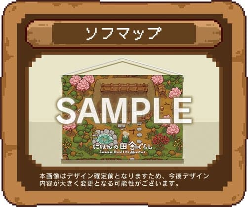 B2 tapestry bonus