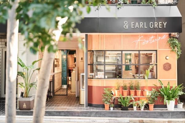 店铺：伯爵茶专卖店“&EARL GREY”神户总店
所在地：兵库县神户市中央区矶上通8-1-10 651-0086
营业时间：上午11:00至下午6:00（周二休息） 电话：078-891-3361