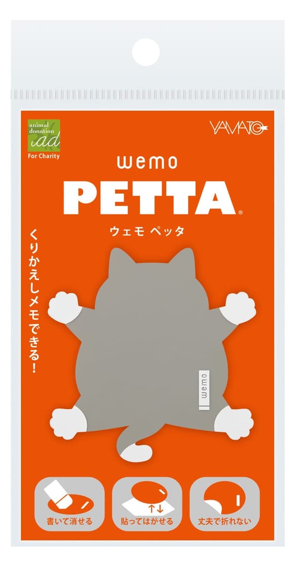 Embalaje del producto con el logotipo de Animal Donation