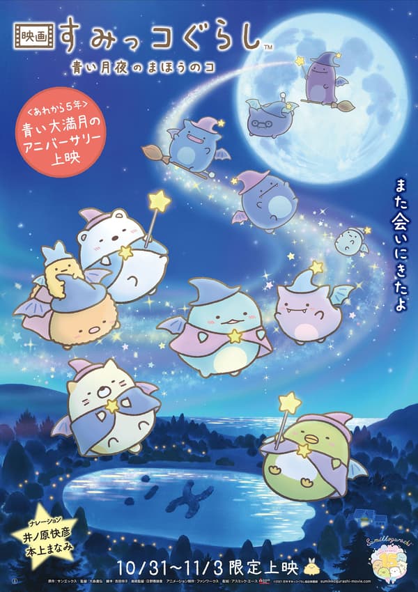 Event key visual