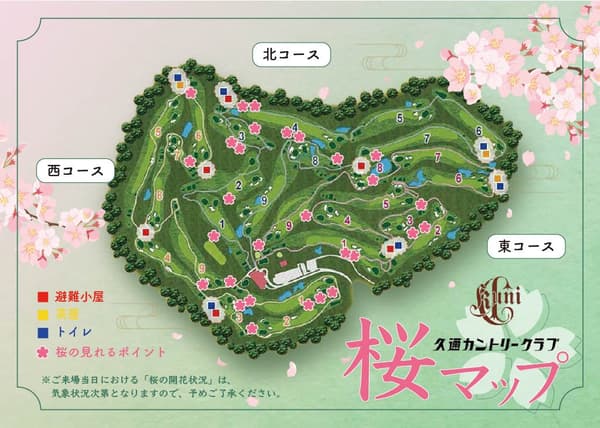 Kuni Country Club – 樱花地图（图片）